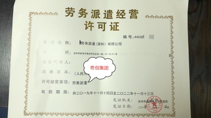 劳务派遣许可证申办指南 流程与所需资料详解