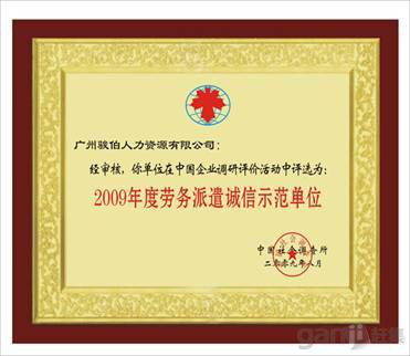 广州、佛山、深圳劳务派遣服务全解析 企业如何选择专业劳务派遣公司