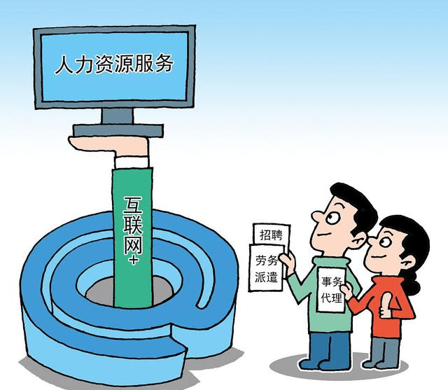 薪用工告诉你 劳务派遣与人力资源外包增值税政策有何不同之处