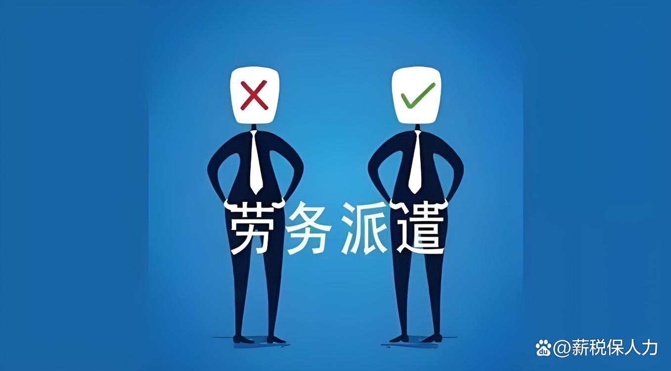 劳务派遣服务包含哪些内容？全面解析服务范畴与实践