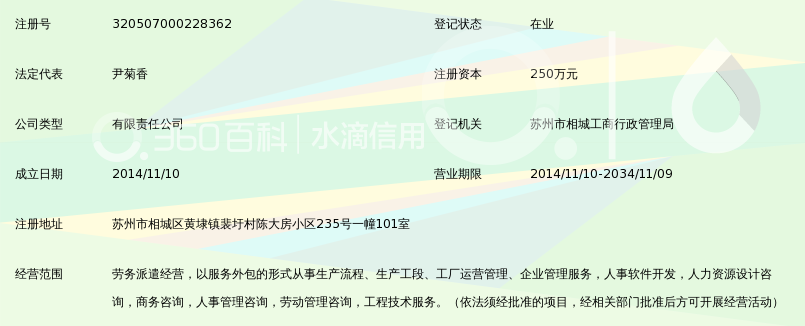 苏州优培劳务派遣服务 灵活用工的合规之道与价值赋能