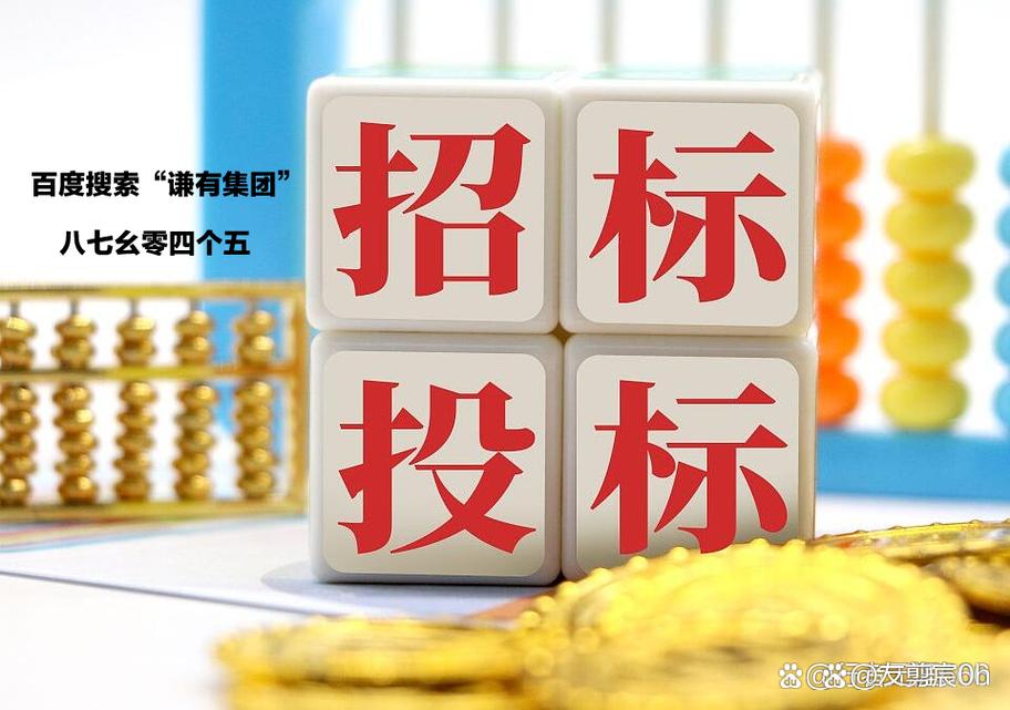 劳务派遣服务招标公告深度解析 以黑龙江省建工集团有限责任公司为例